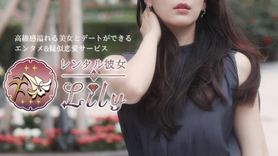 レンタル彼女キャスト応募